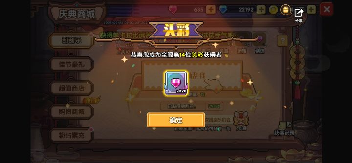 今天是蛙卫士截图