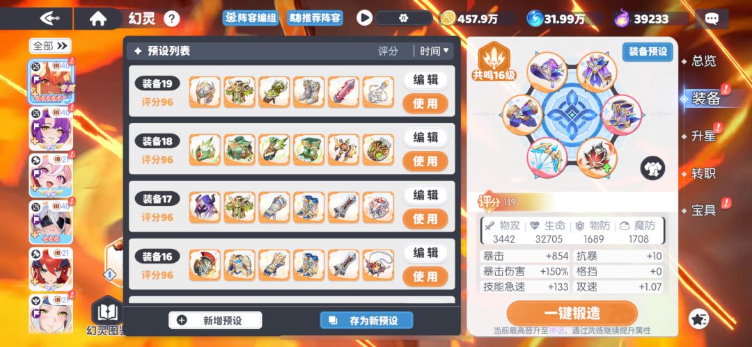 我知道这个预设编队要怎么用了……截图