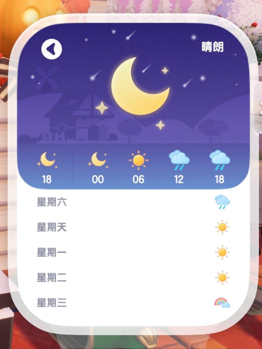 心动小镇兑换码 2