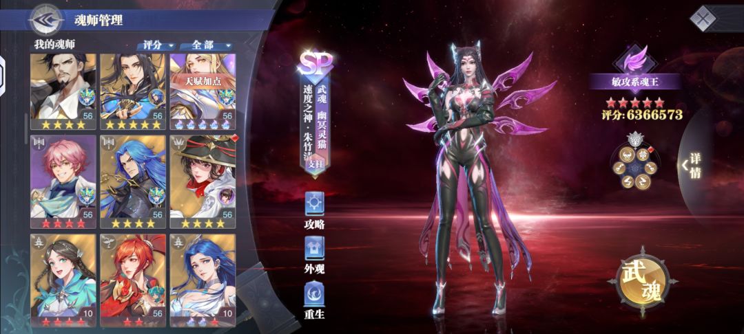 求阵容 2