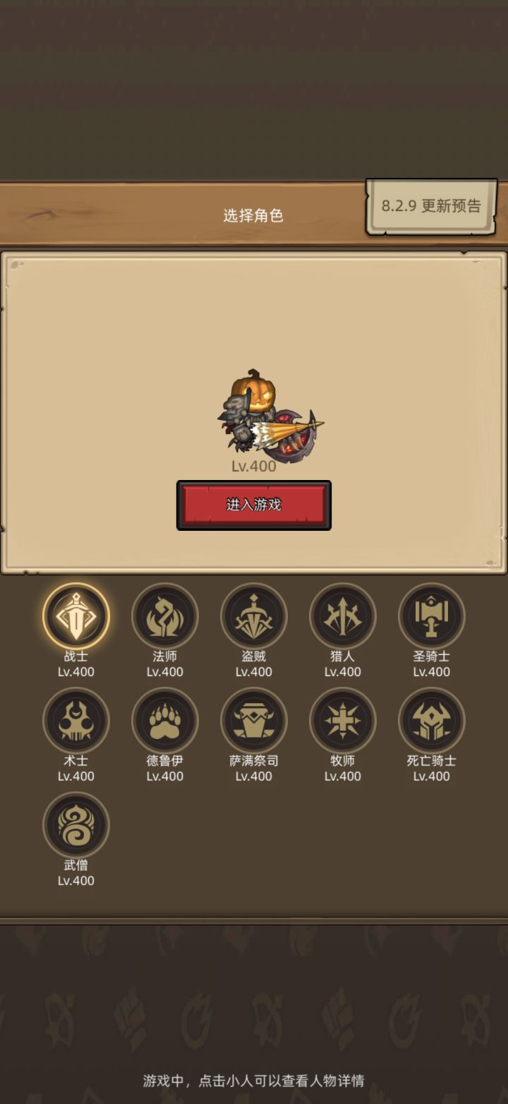 万圣节幻化与特效截图