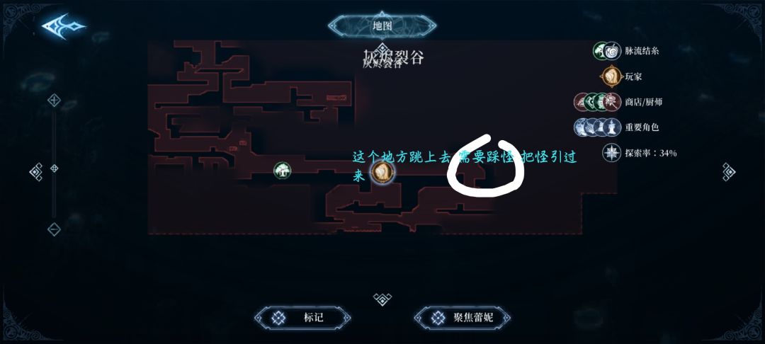 灰烬裂谷（拿到爬墙之后回来）截图