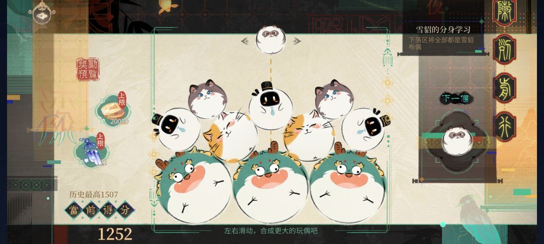 好玩爱玩 7