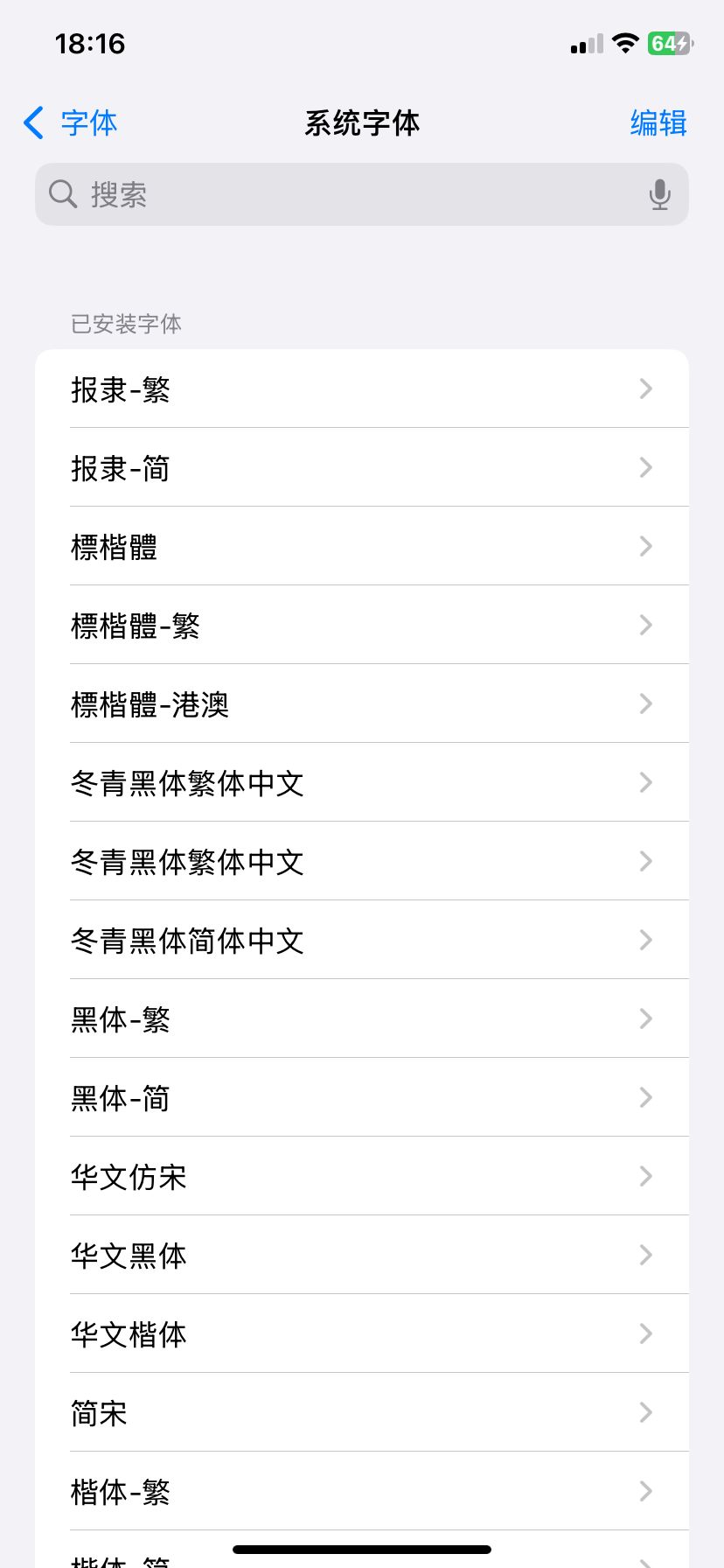 关于IOS18.0版本游戏乱码问题 3