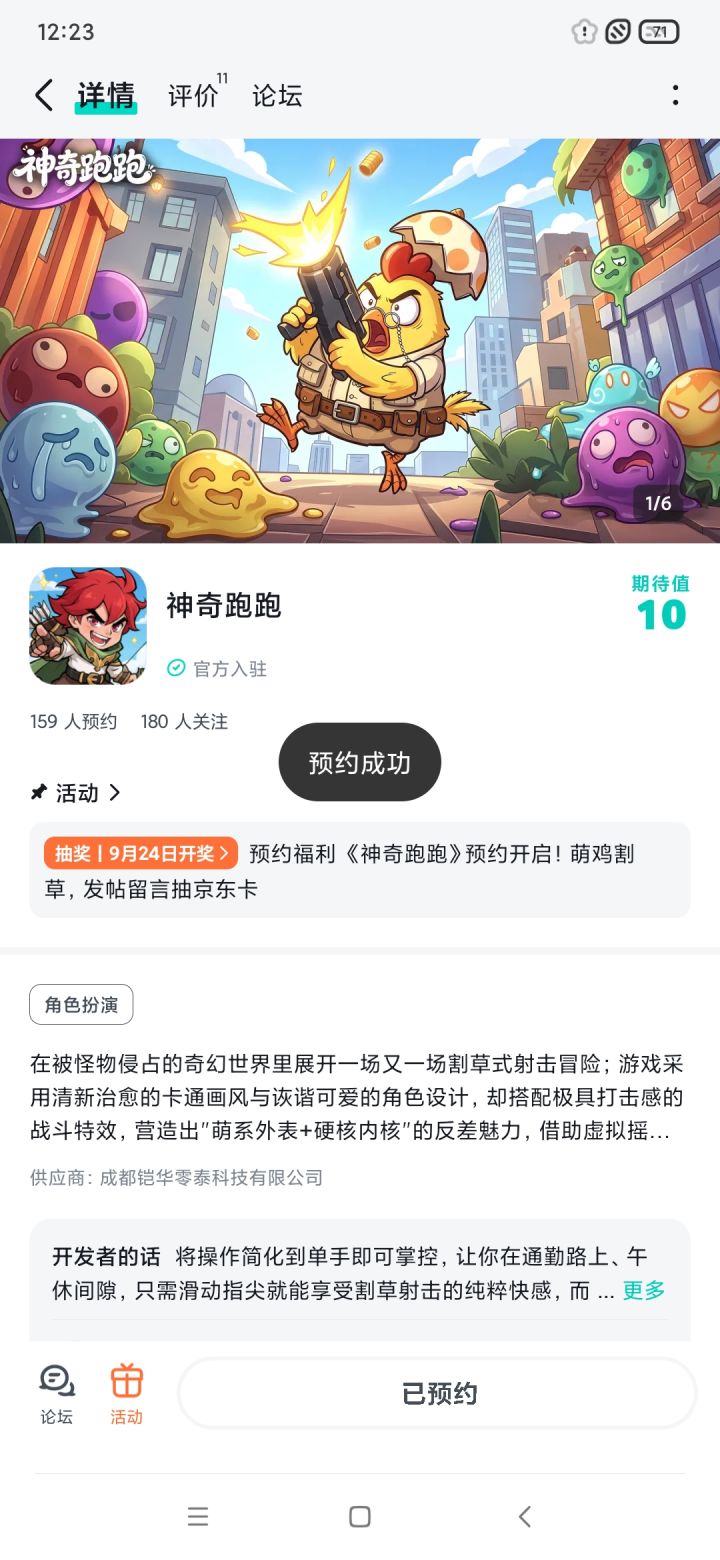 已经有心动的感觉了，已种草，期待开服福利多多，人潮汹涌，玩法足够新颖截图