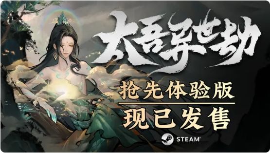 太吾异世劫爆卖劝退,官方速修Bug! 4