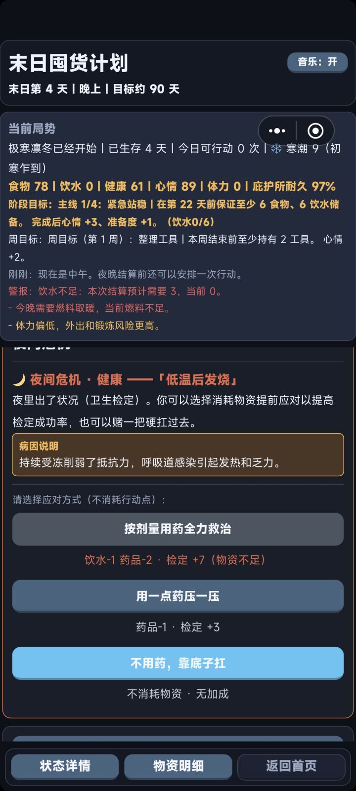 bug截图