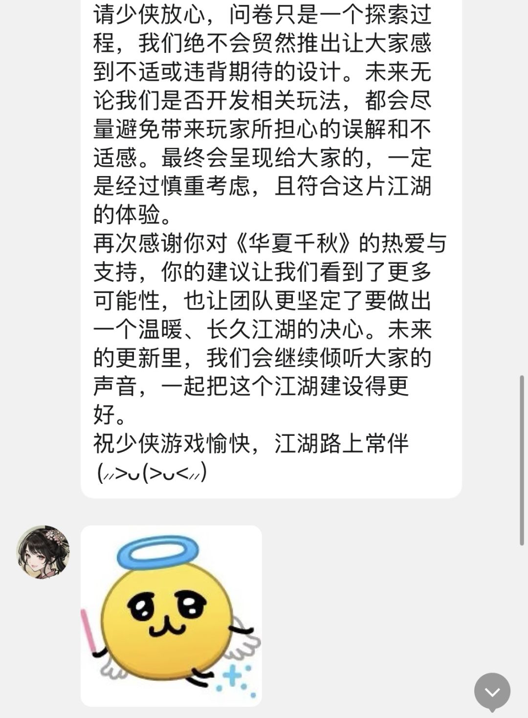 关于传代的问题可以放心了 2