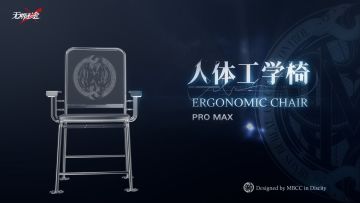 人体工学椅PRO MAX旗舰版，每一颗螺丝钉都由局长亲自拧紧！
