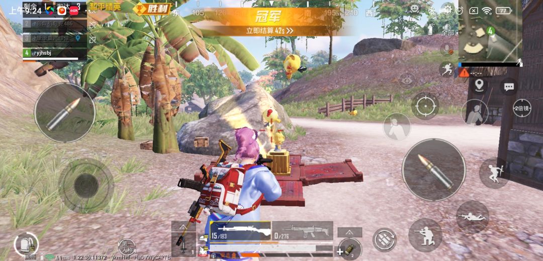 和平精英 3