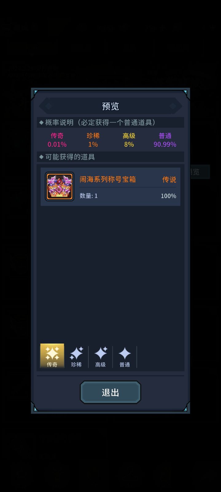 重生之我成为了dnf截图