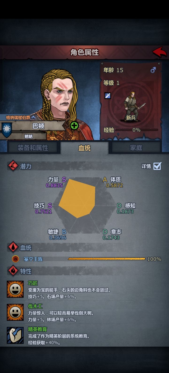 这个敏捷可以玩屠剑吗,不适合的话可以玩什么。我是新手,还没一个尊,感觉这个特性跟潜力都挺好,不想浪费了#游戏杂谈截图