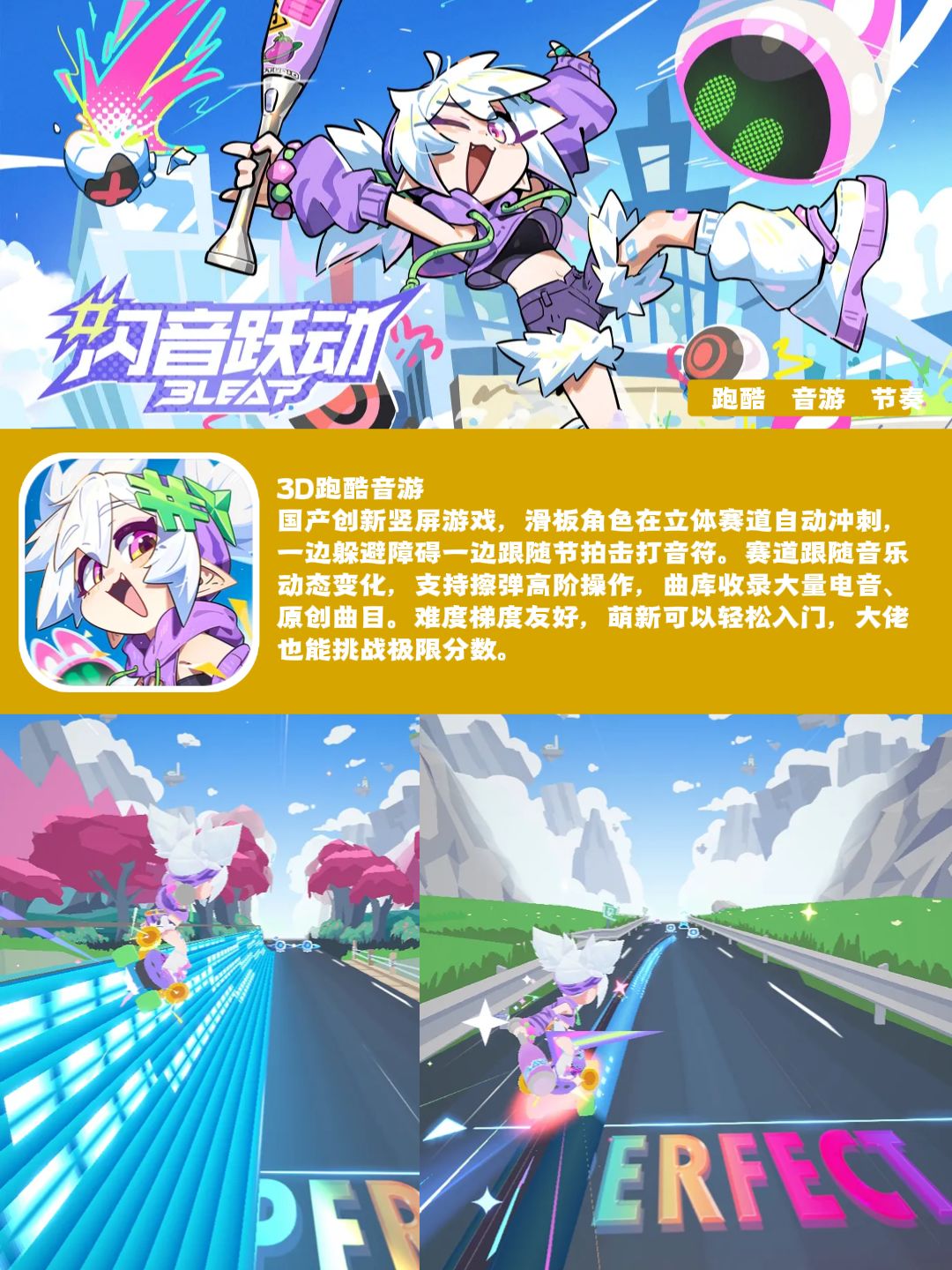 9款宝藏跑酷手游🔥玩法画风完全不撞款！ 2