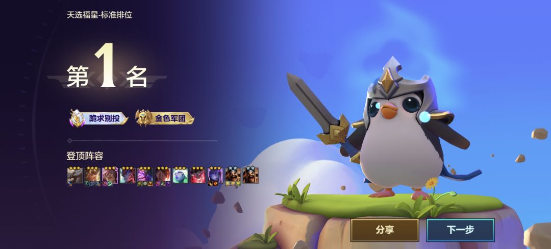 真的爽 3