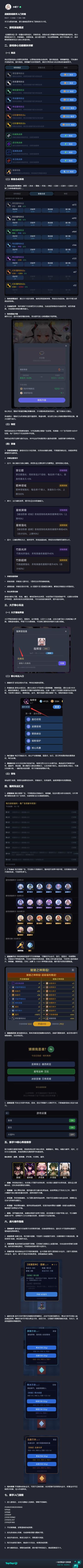 攻略图文版