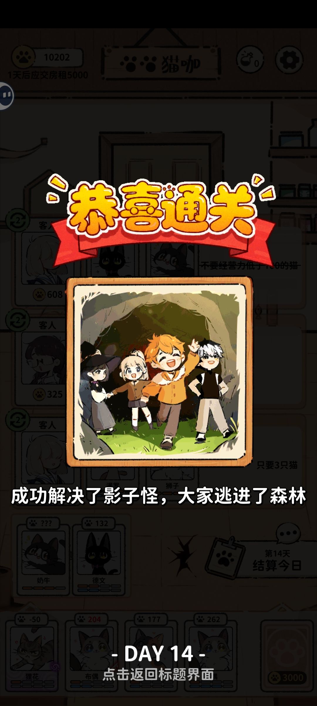 速通截图
