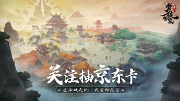 已开奖！！！《宗门育徒档案》逆命首测——关注、预约赢京东卡！