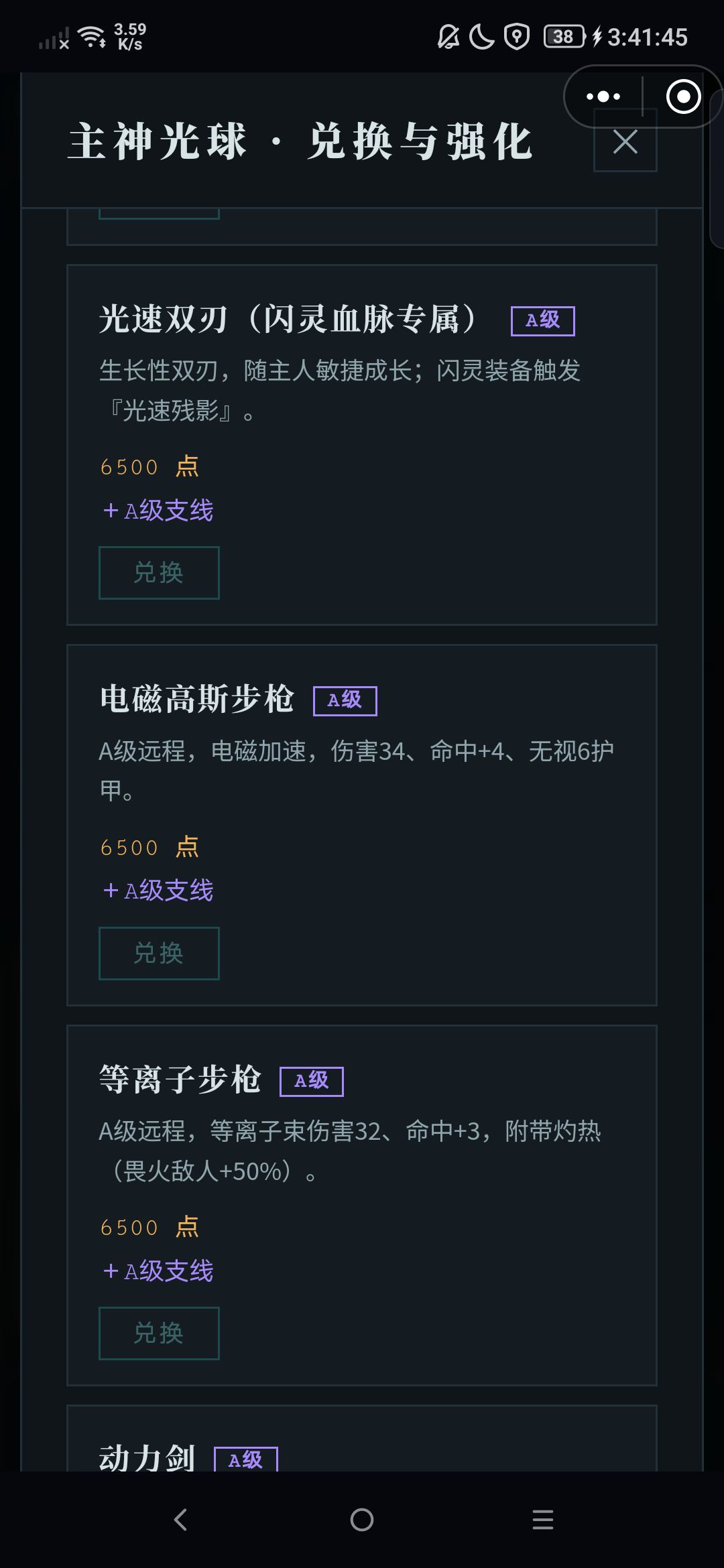 这是不是搞反了bug 3