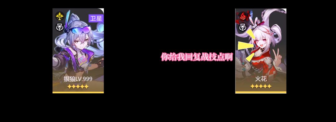 4.0欢愉队设计得就是蛮失败的 5