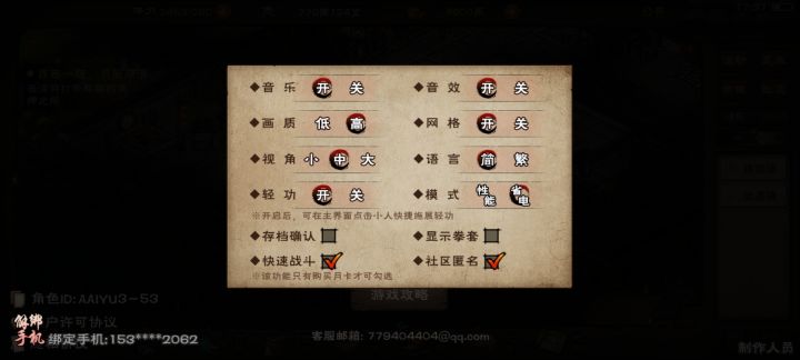 存档确认截图