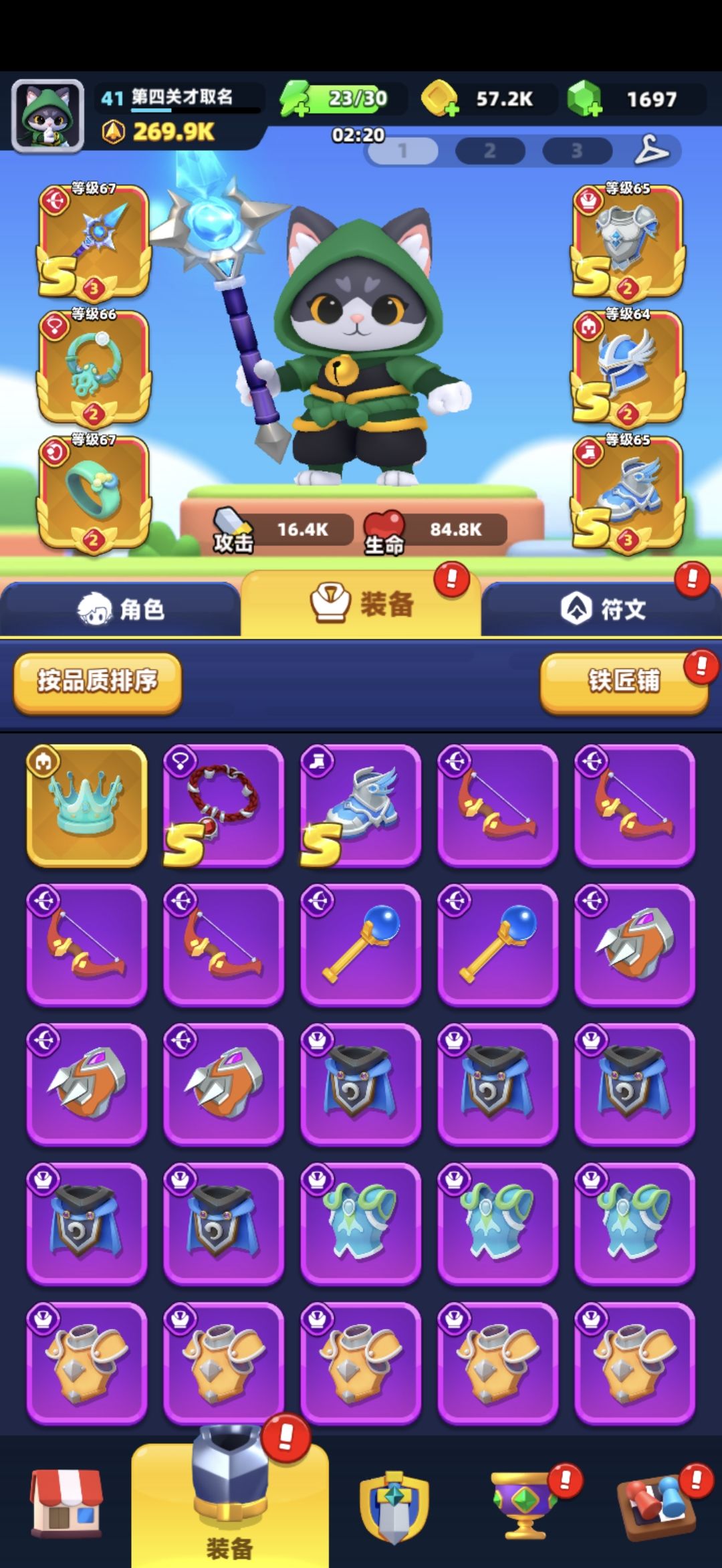 传说+3武器有了 3