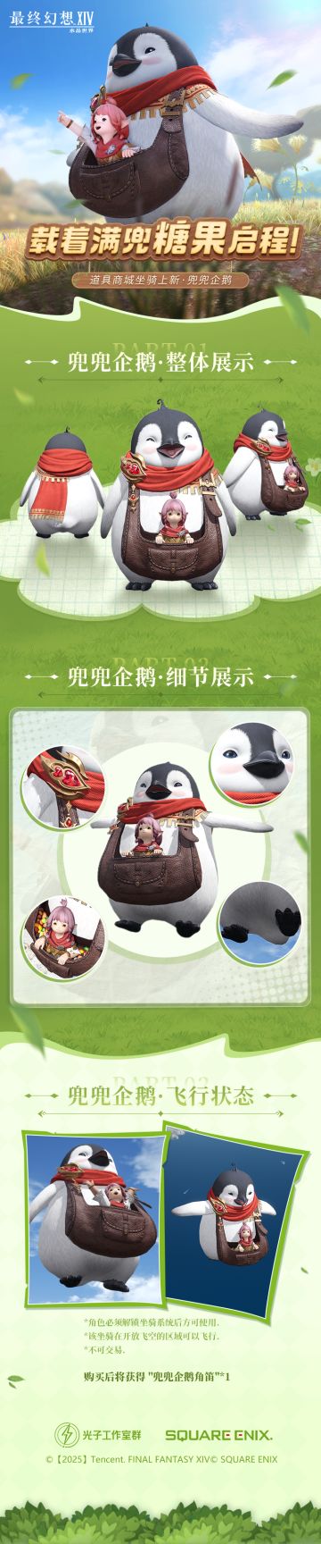 载着满兜糖果启程！