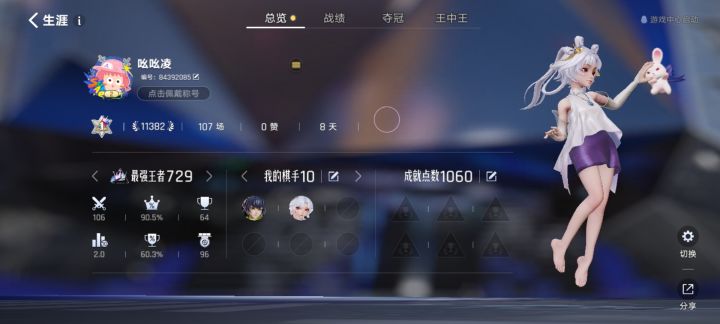 100场万战嫦小娥截图