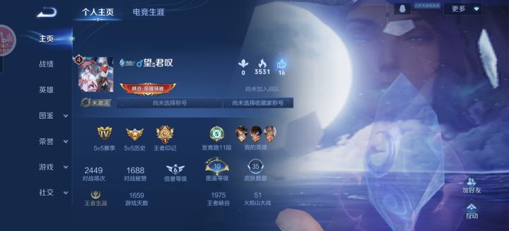 真下头截图