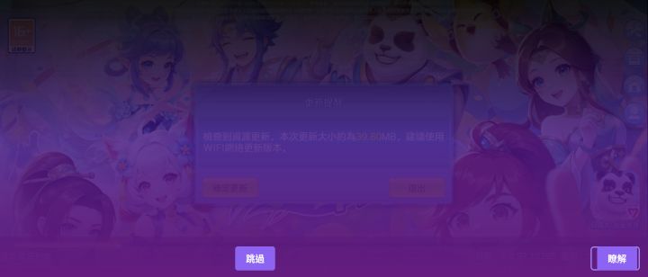 这是咋了截图