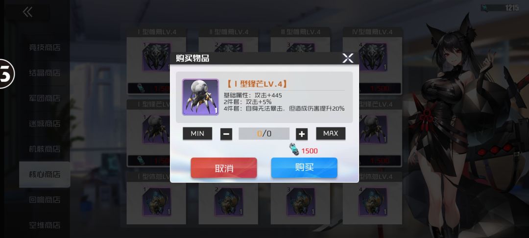 【攻略招募投稿】萌新核心选择篇(一) 2