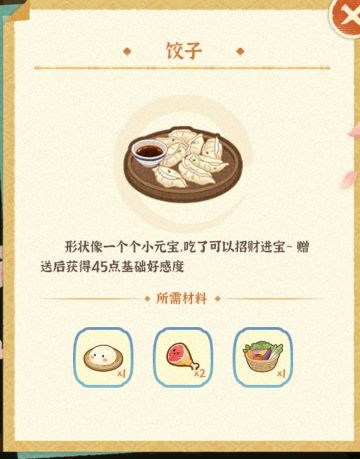 新食谱有研究的共享一下