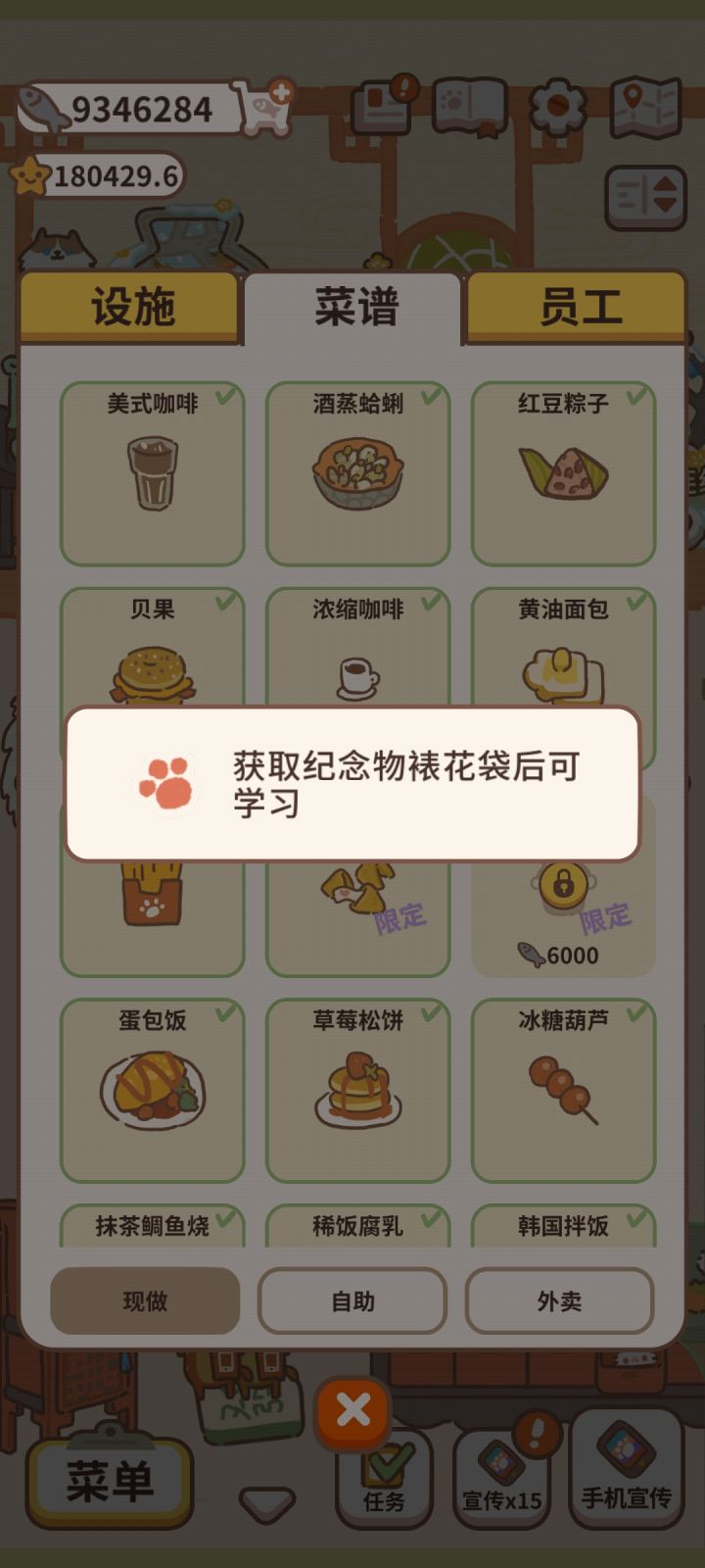 18万星了还没有裱花袋这合理吗？截图