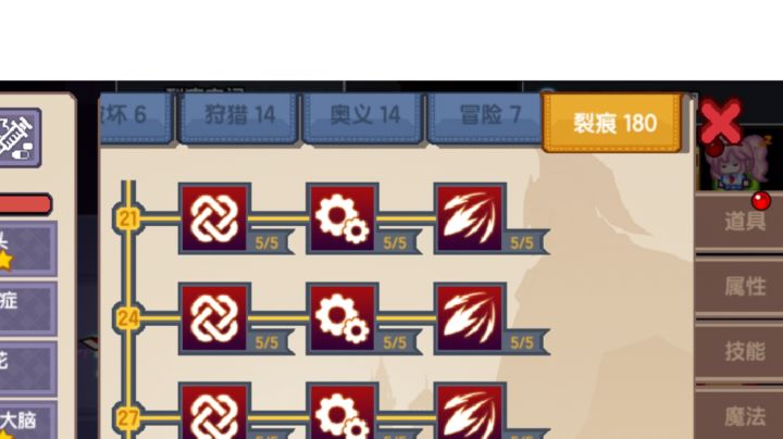 裂痕天赋180点满！（又完成一件事）截图