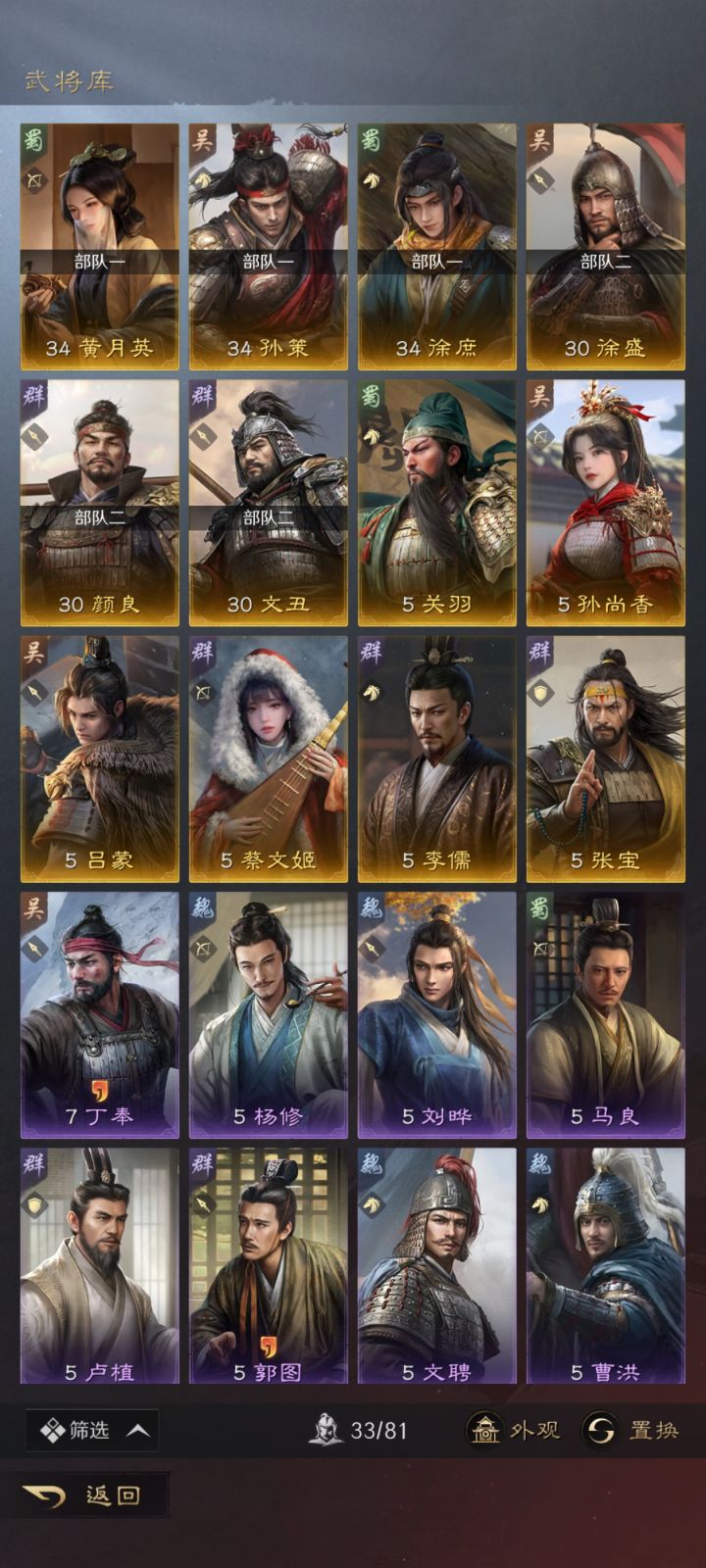 过保护期了各位老哥能不能帮忙配个队截图