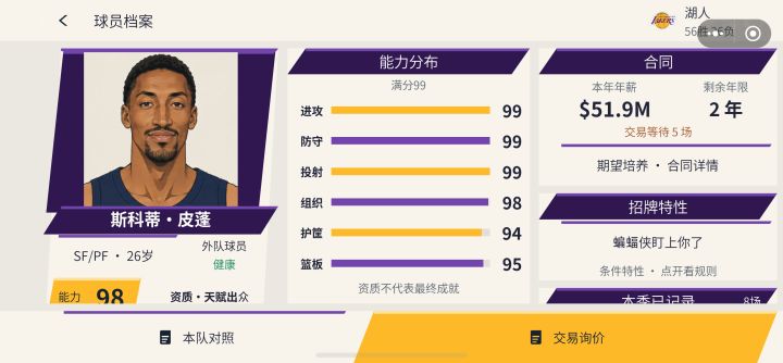 这个数据牛截图