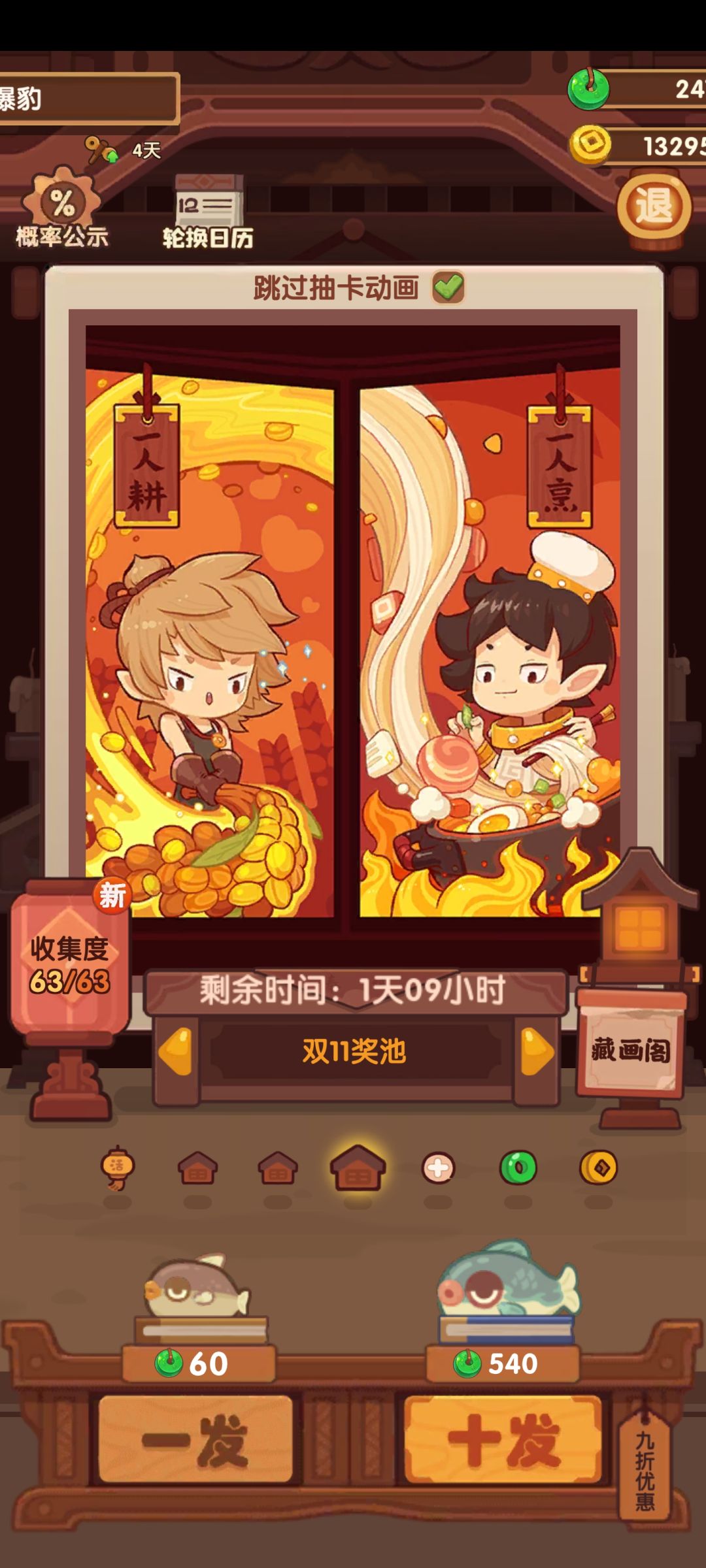 藏画阁进度64/69→66/69 2