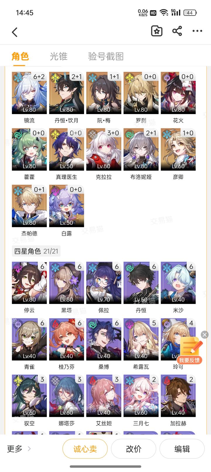 有没有换号的截图