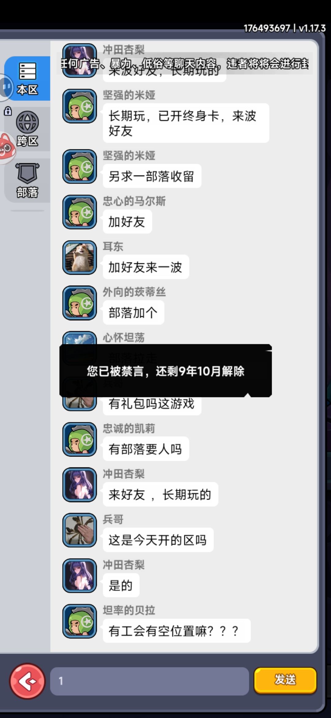 不氪卡关 2
