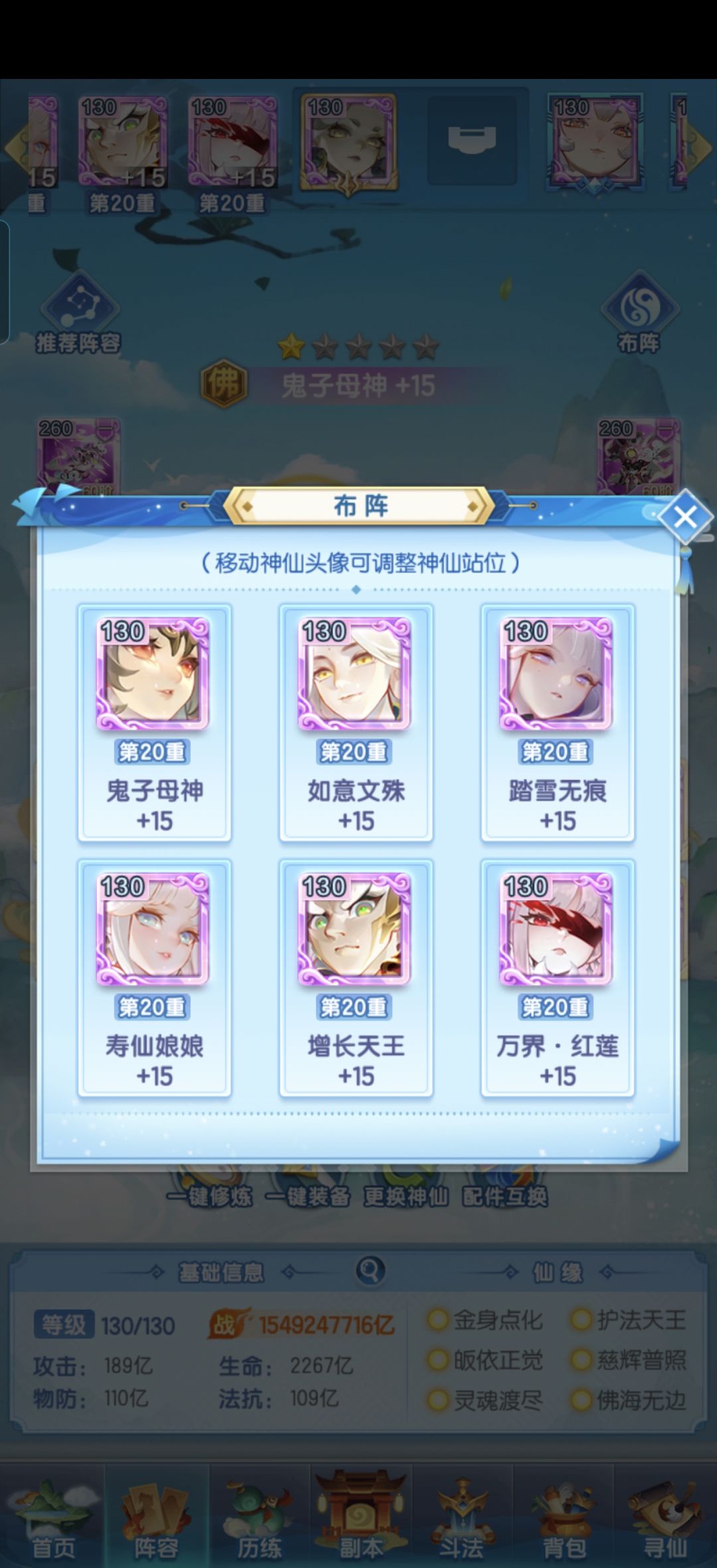 佛鬼母打人族攻略 3