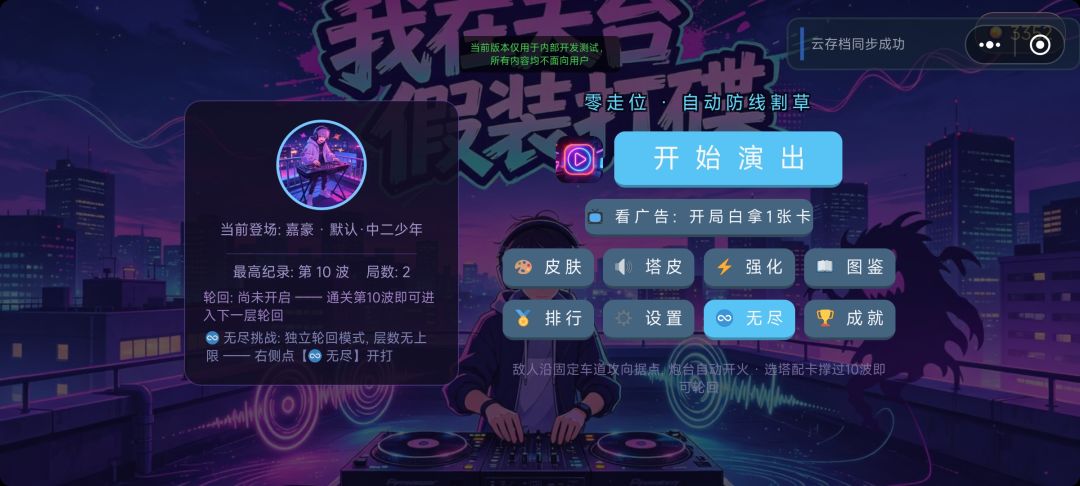 开发总日志|从V0.1原型到V1.0正式上线 8