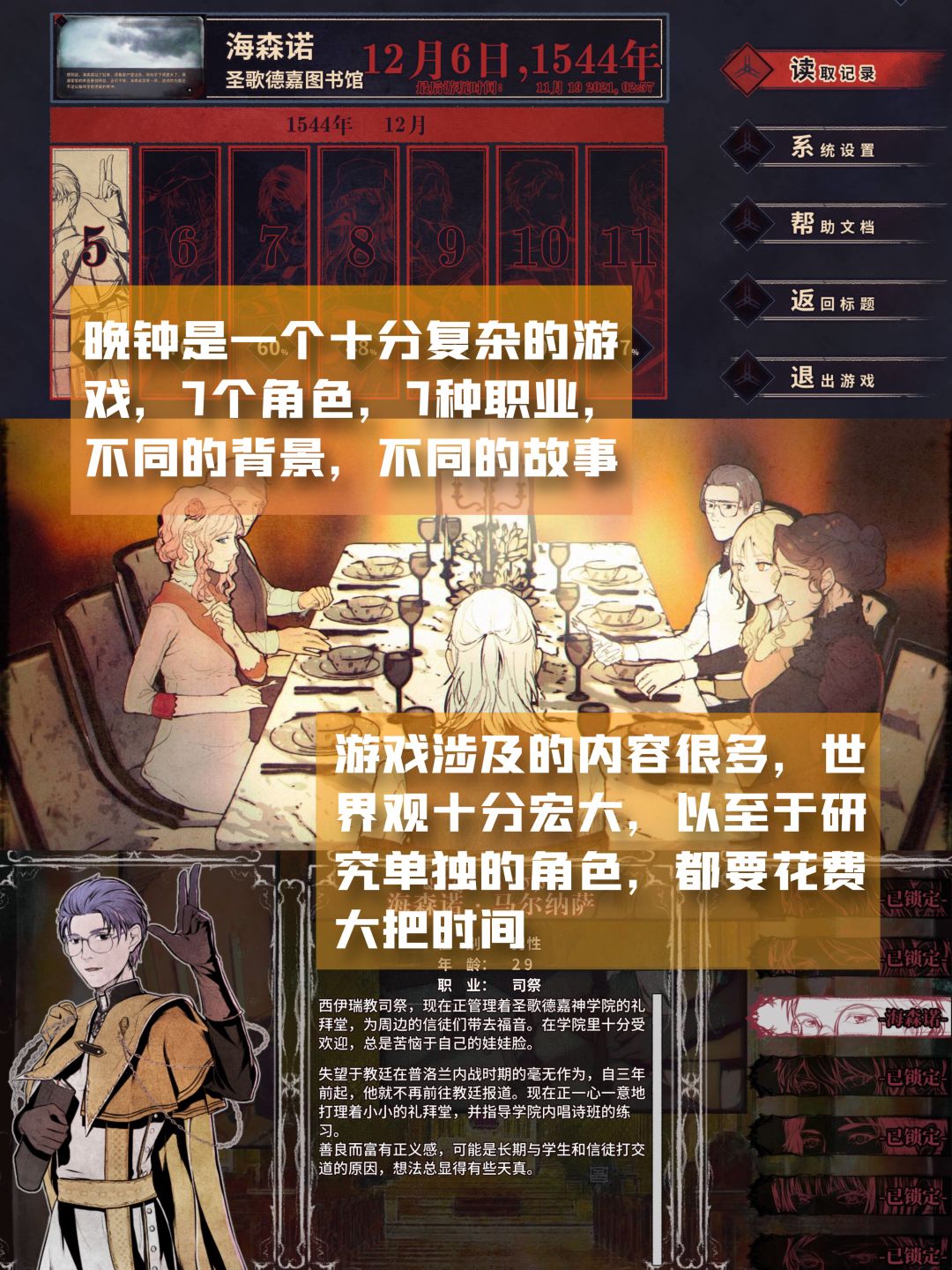 高分推理|你听,那死亡的钟声,它敲响了 2