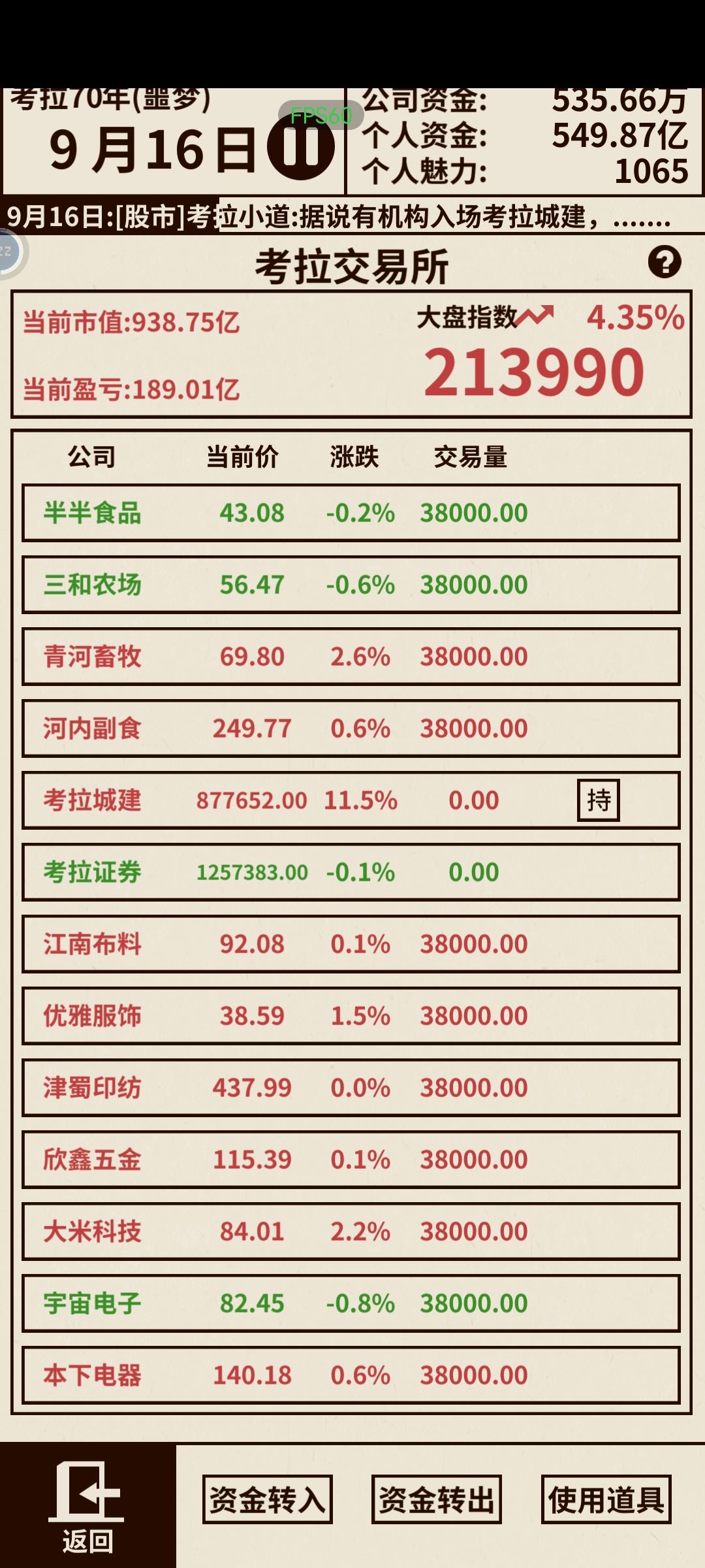 快三年没玩这游戏。还是一点没改变 1