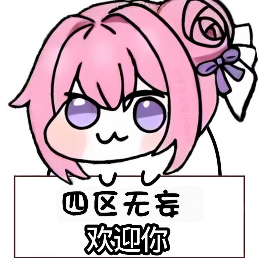 忍3四区家族招人哦 2
