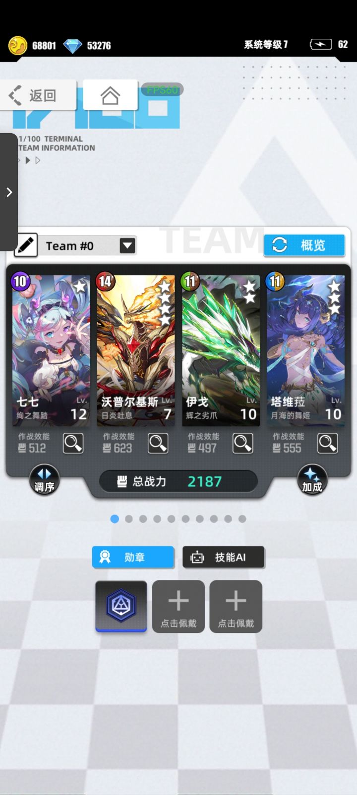 萌新求助贴截图