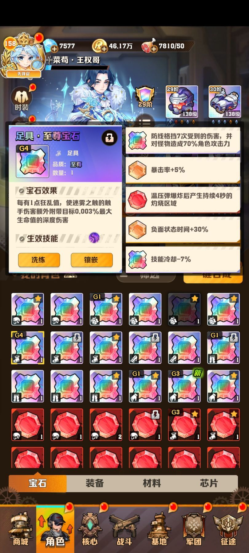 菜狗家族 3