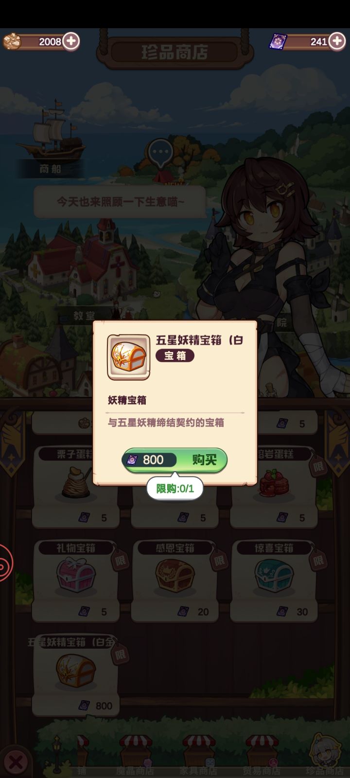 这东西是代表以后每天一个 5 星吗?截图