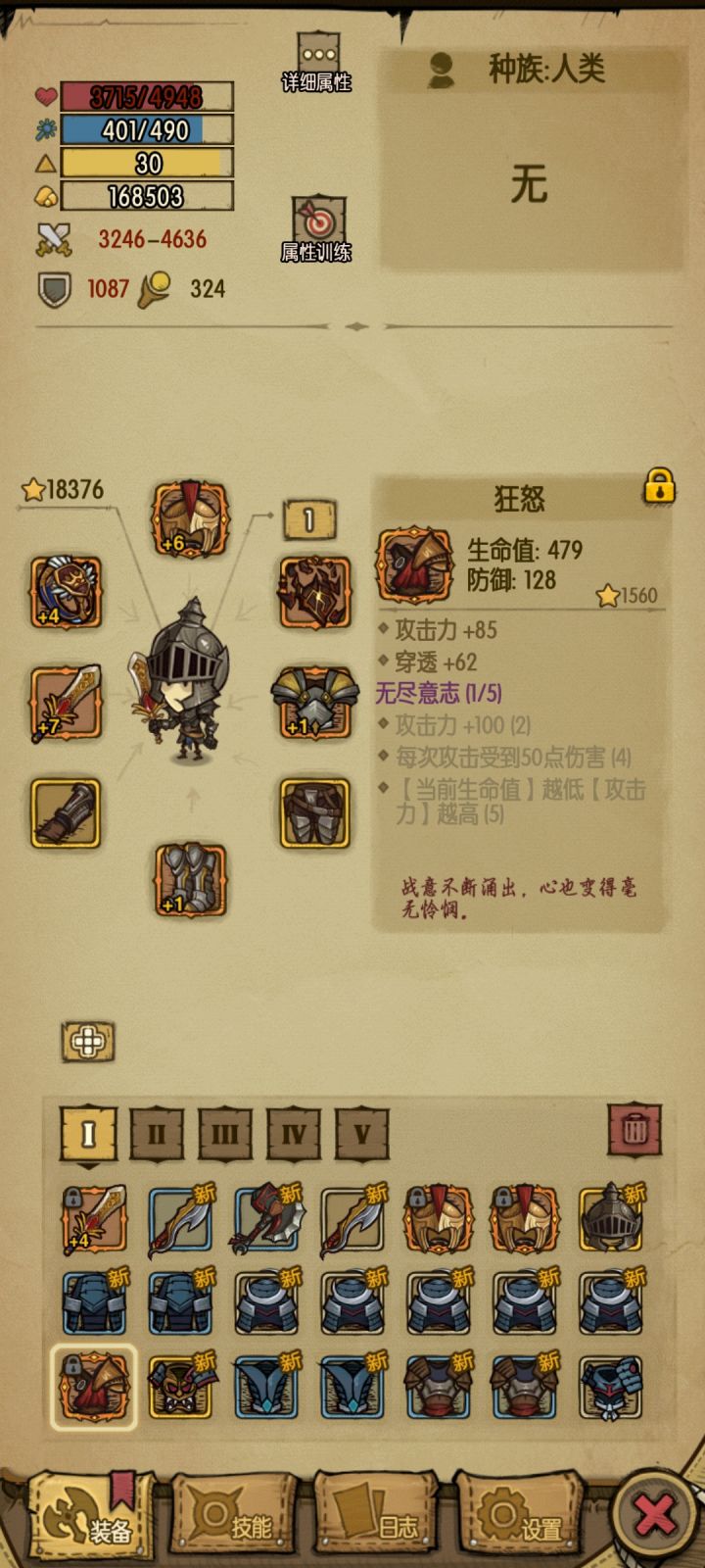 不是幸运到底有没有用啊截图