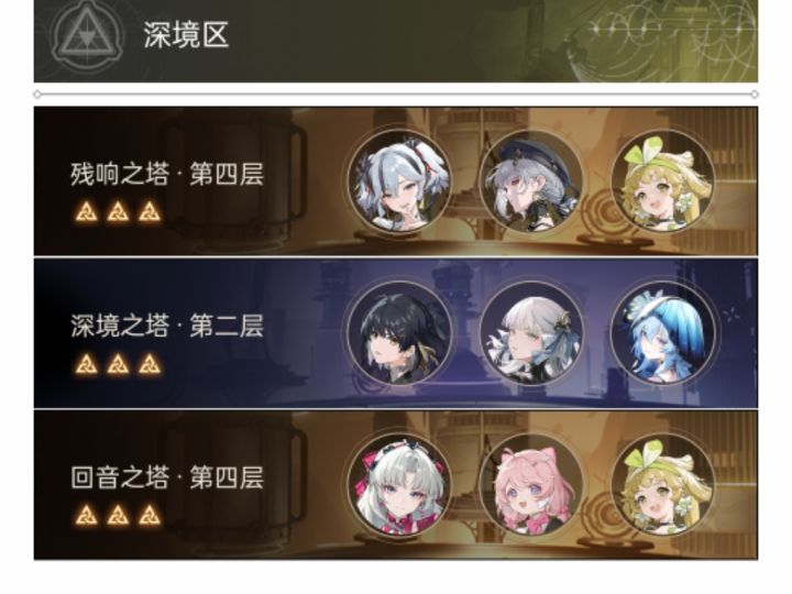 光主01今0守队依旧稳定发挥截图