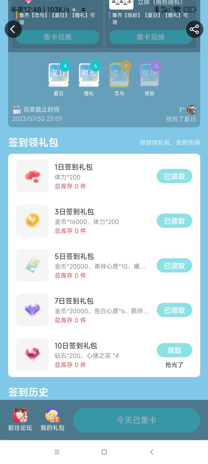 恋与制作人你大可不必这样截图