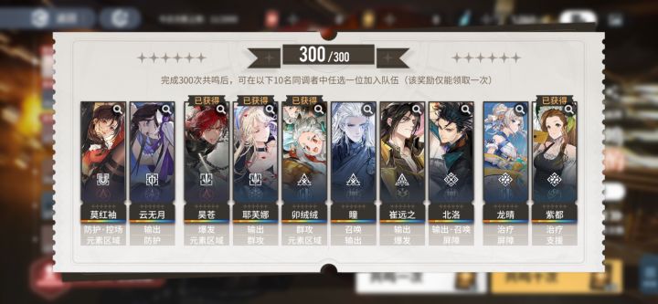 大佬们!300自选怎么选啊截图